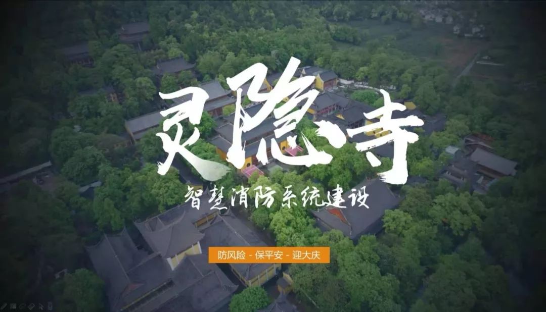 智慧消防|郑州U8国际