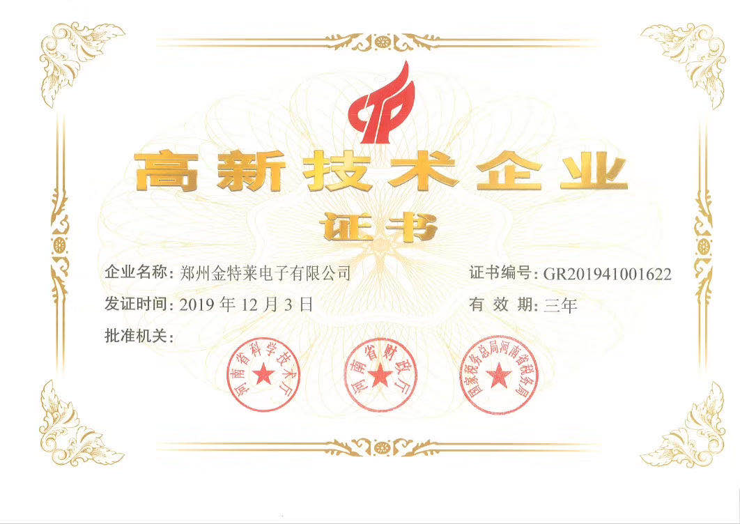 高新技术企业U8国际