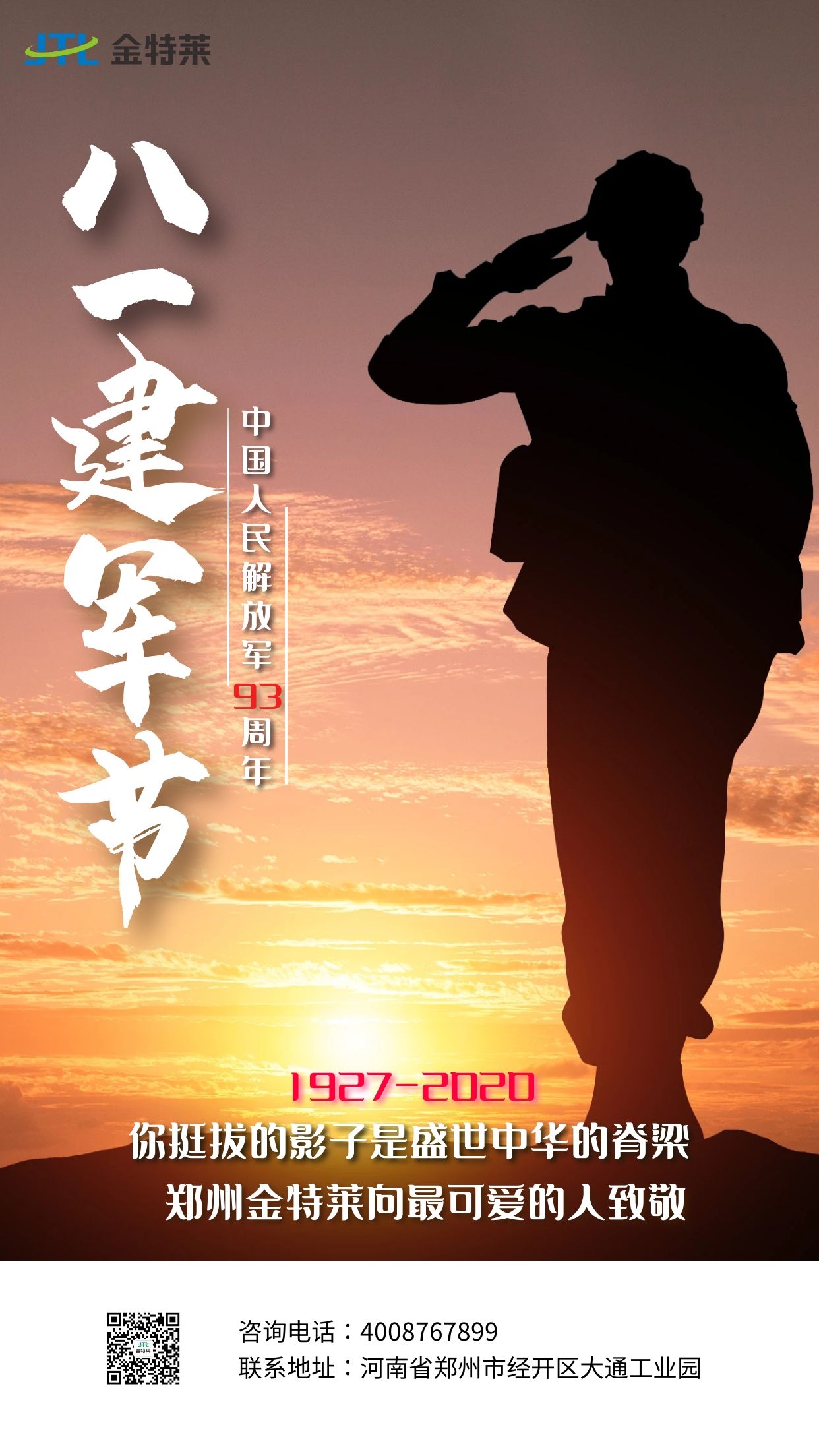 郑州U8国际智慧消防