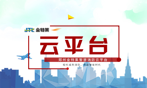 智慧用电平台 智慧用电平台