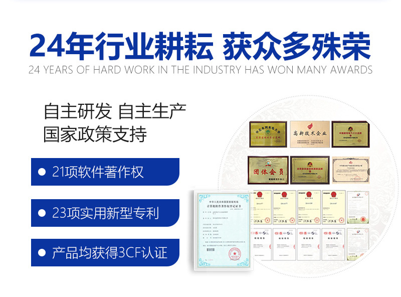 U8国际智慧用电