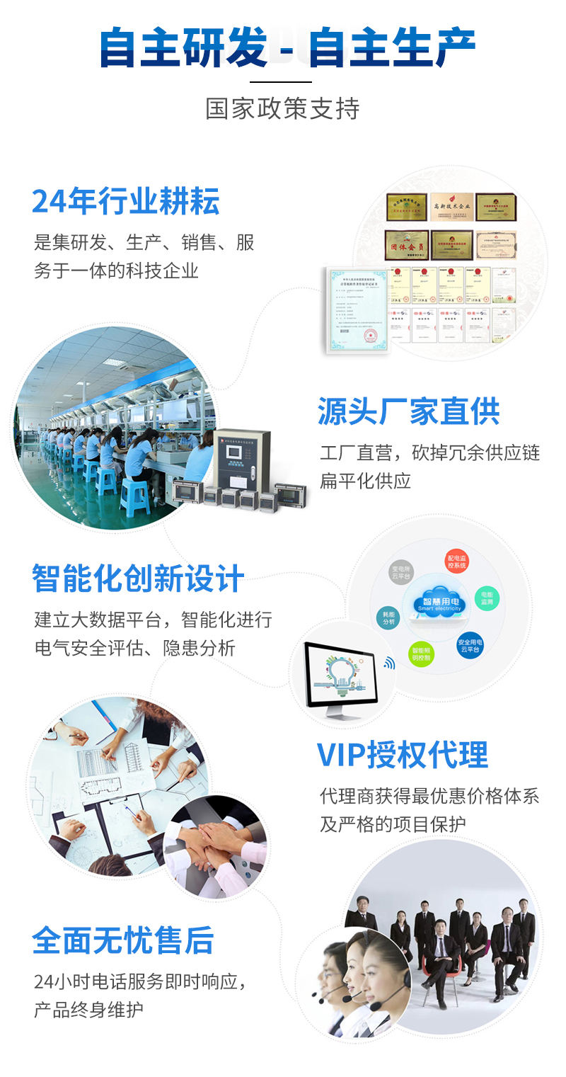 电气火灾监控系统加盟代理