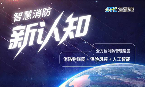 U8国际智慧用电系统