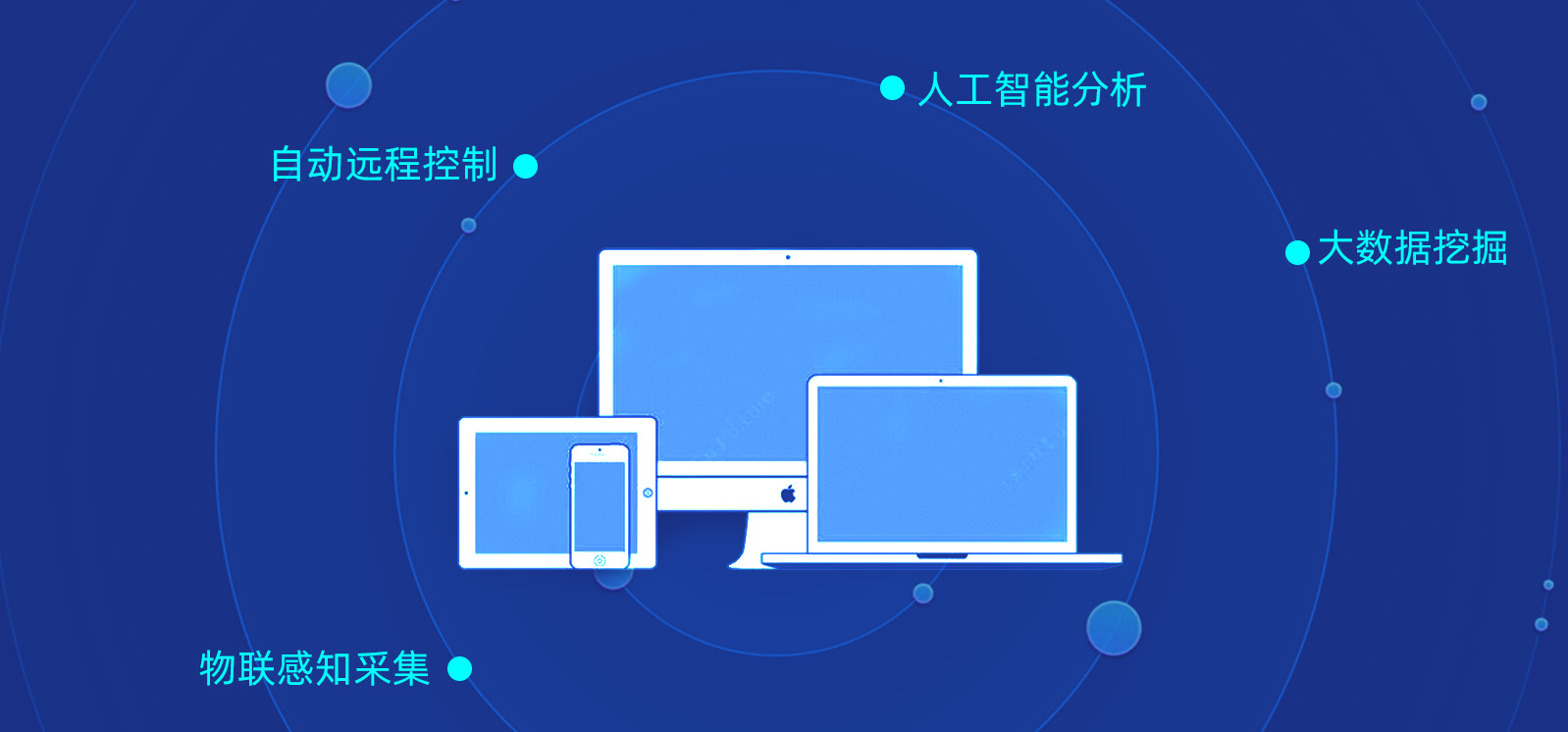 智慧变电站的建设思路